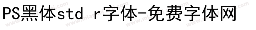 PS黑体std r字体字体转换
